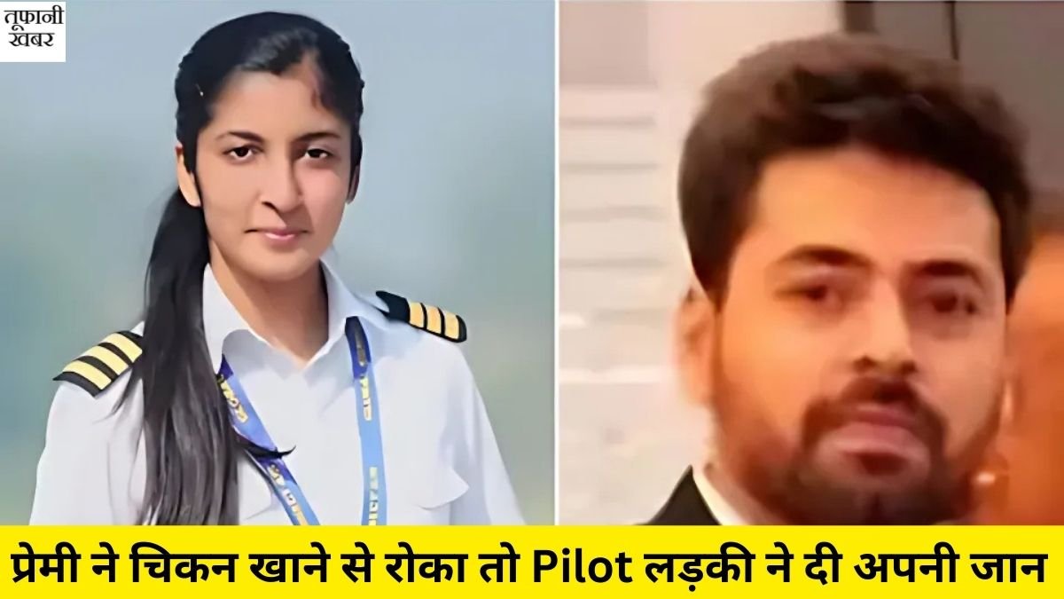 Air India Pilot Shrishti Tuli Sucide