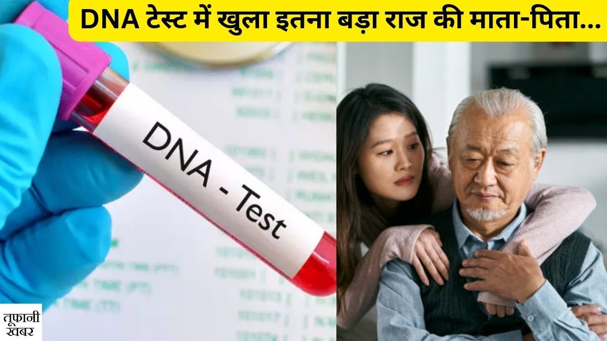 DNA test report disclose the reality