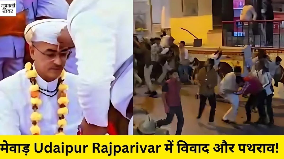 Udaipur Rajparivar controversy