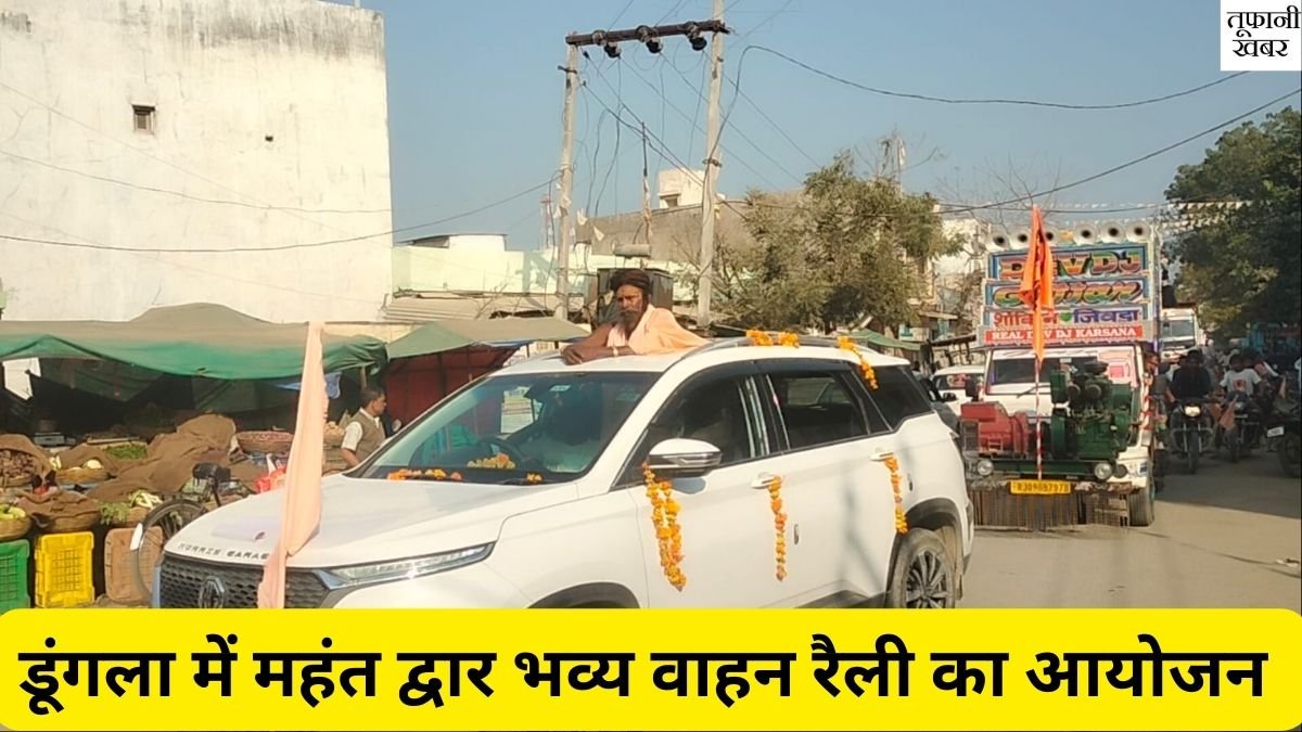 dungla jaipur news