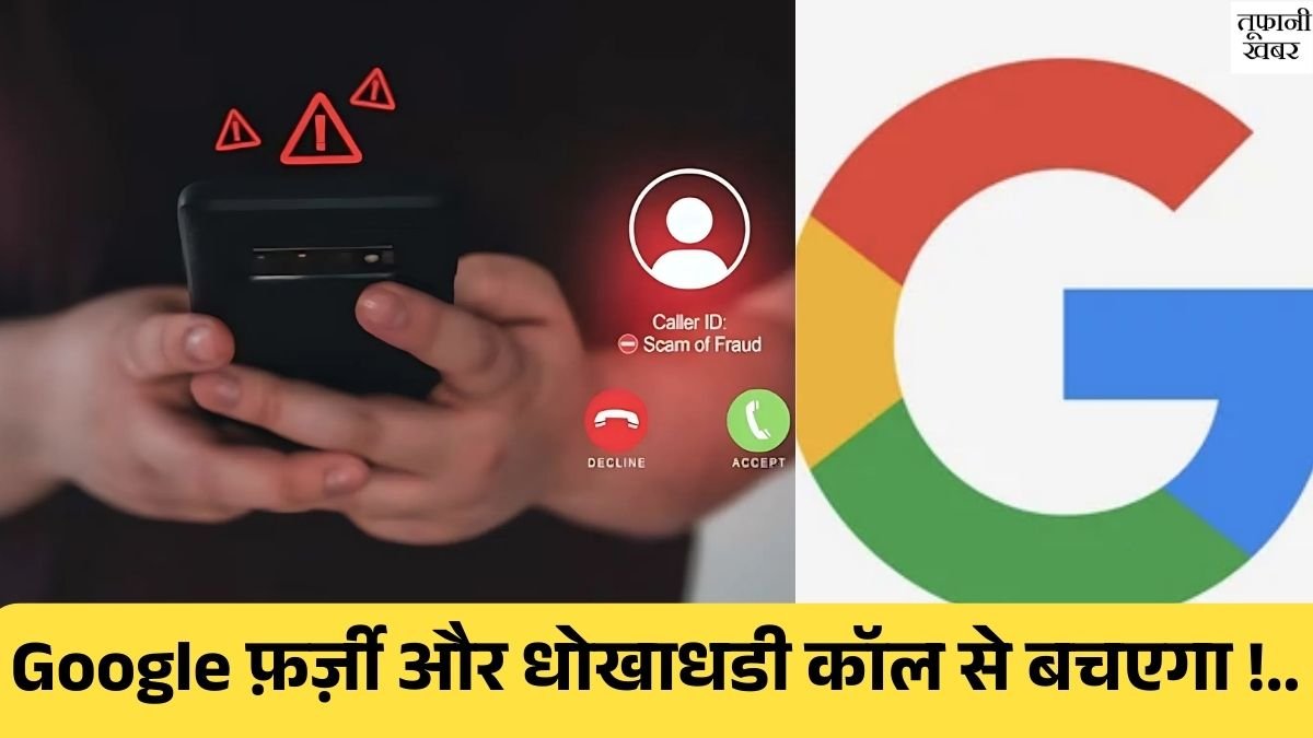 Google launched new tool