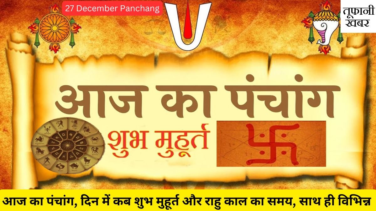 27 December Panchang