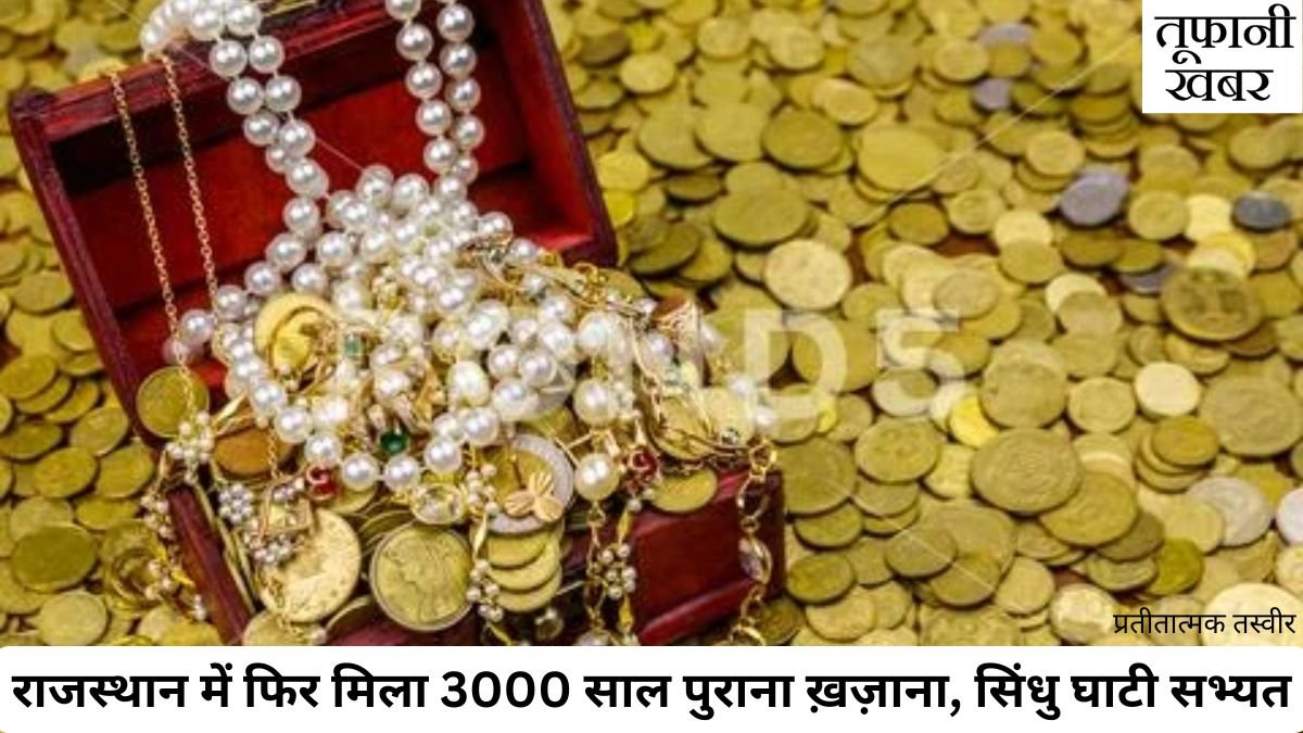 3000 Year Old Ancient Coins