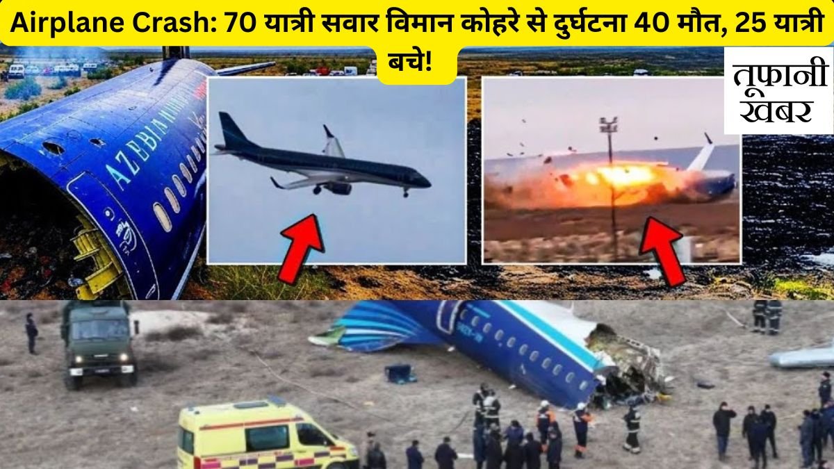 Airplane Crash In kazakhstan