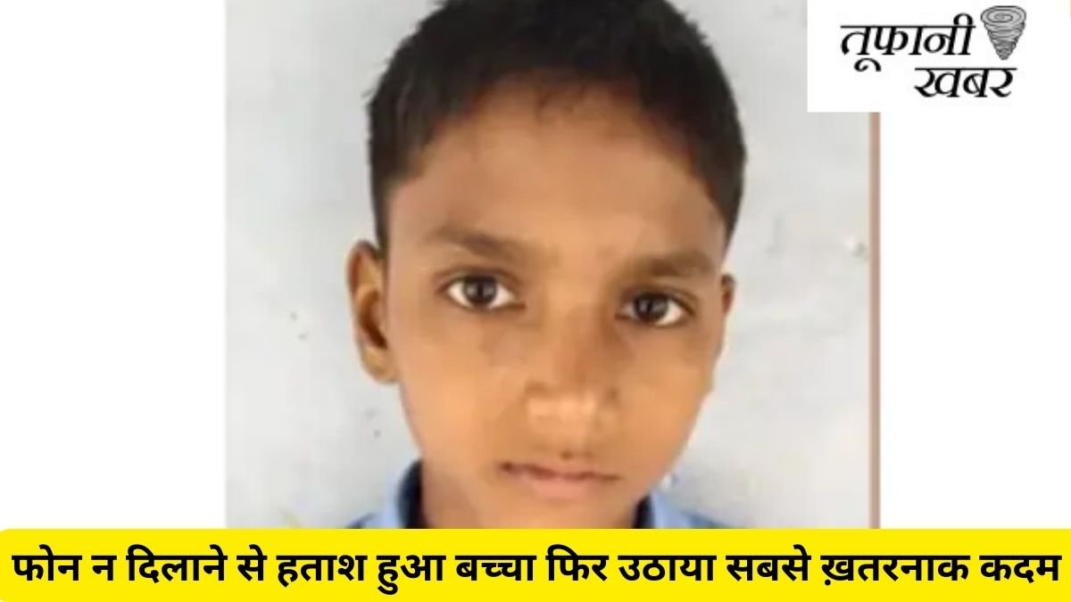Bageshwar Phone Case a child sucide