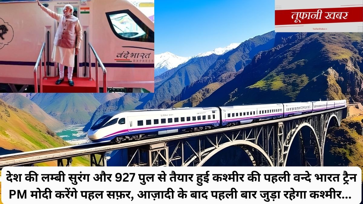 Delhi To Kashmir Luxury Train