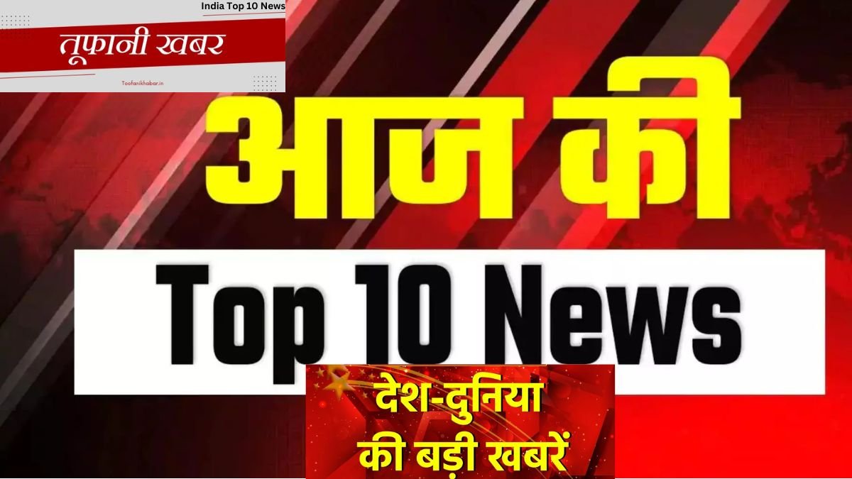 India Top 10 News