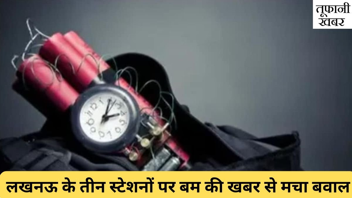 Lucknow Bomb Threat