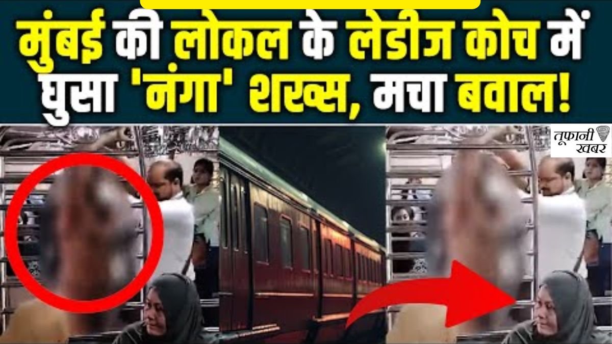 Man Without Clothes In Local Train