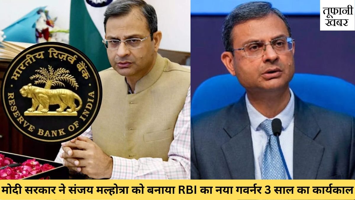 RBI New Governor Sanjay Malhotra