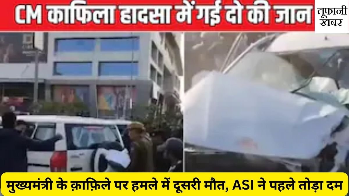 Rajasthan CM Convoy Attack