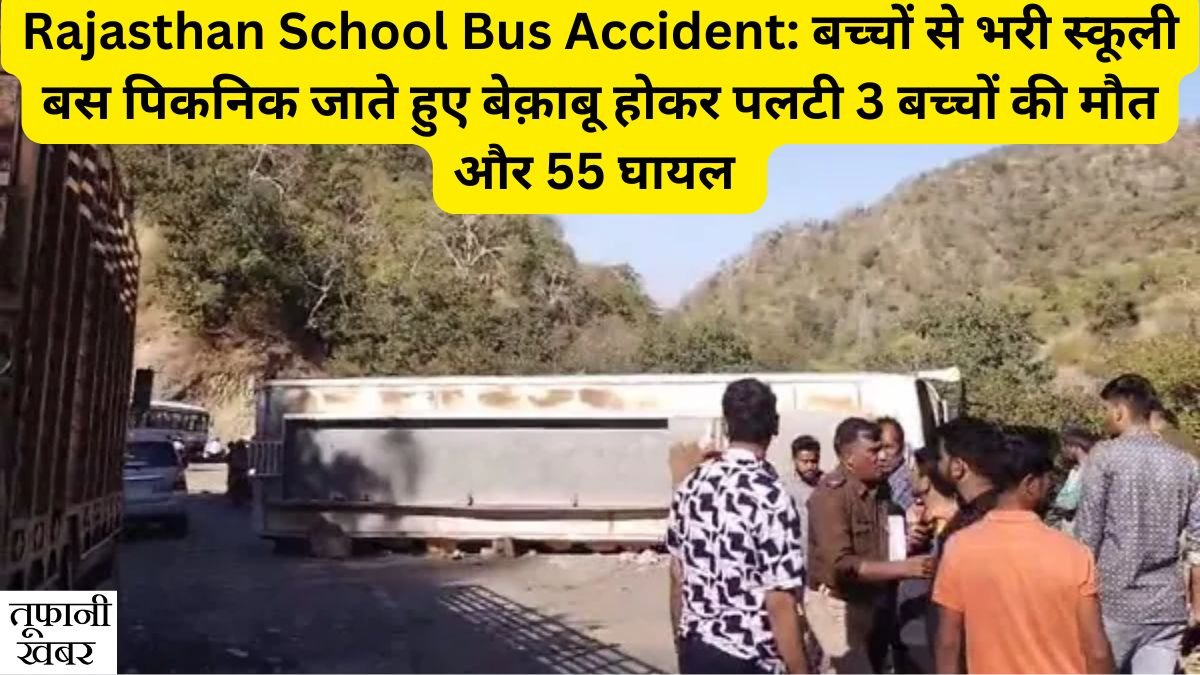 Rajasthan School Bus Accident