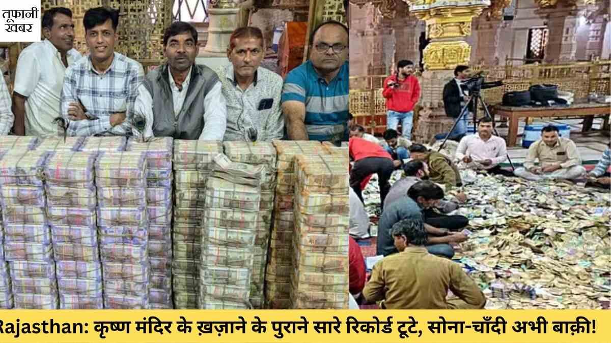 Rajasthan Treasure