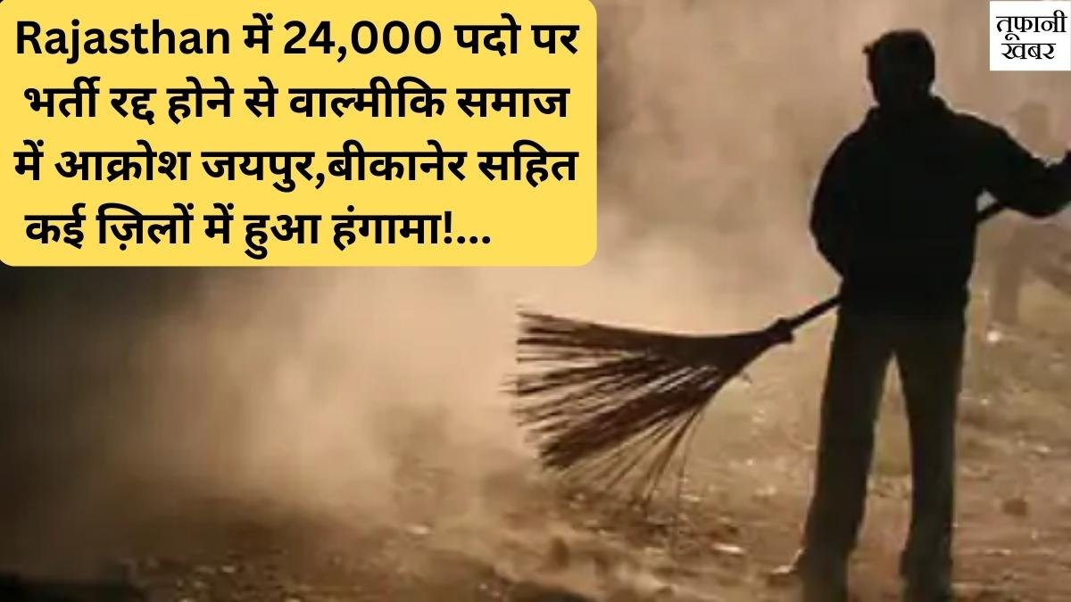 Rajasthan