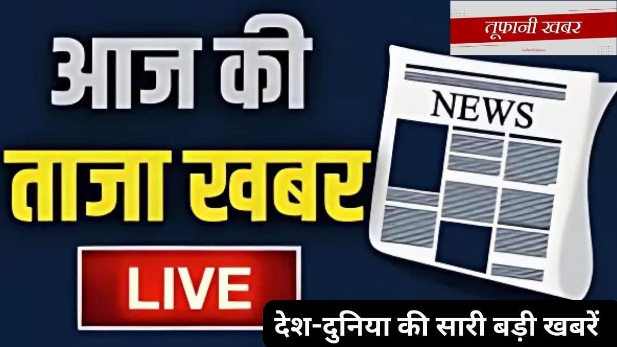Today Top 10 News From All Over World