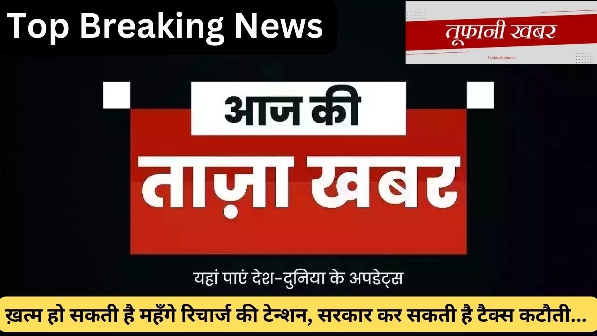 Top Breaking News of Today
