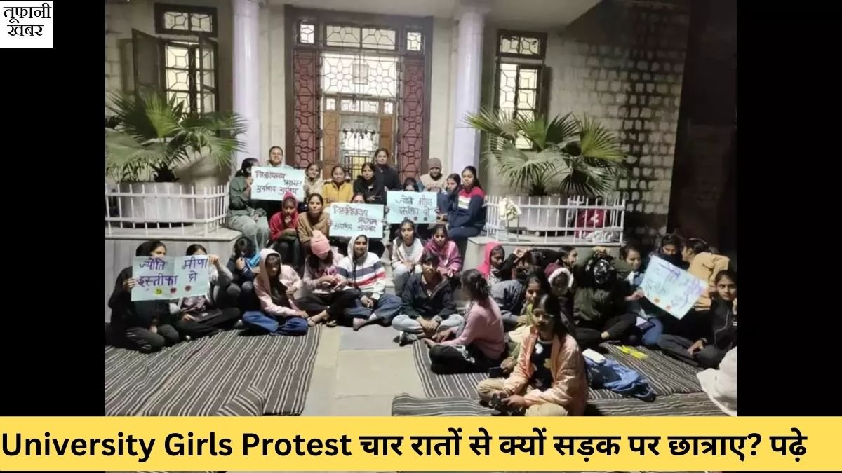 University Girls Protest।jpg