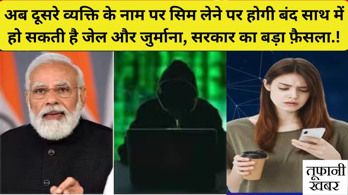 Cyber Fraud Alert News
