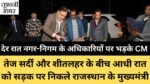 Jaipur News Rajasthan CM BhajanLal Sharma