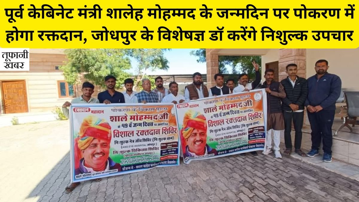 Jaisalmer News