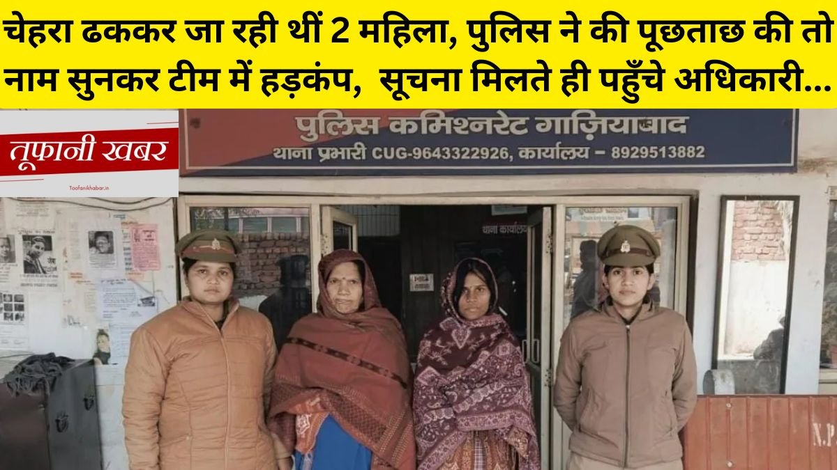 Lady Thugs Case News