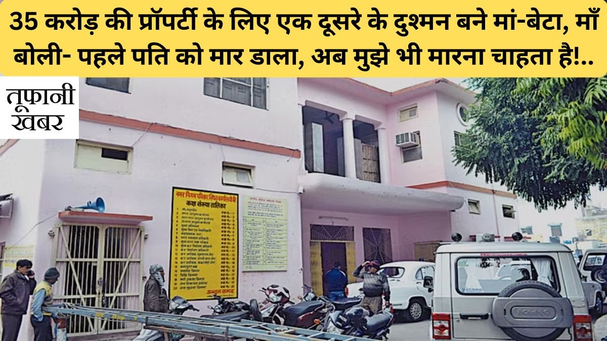 Meerut Crime News