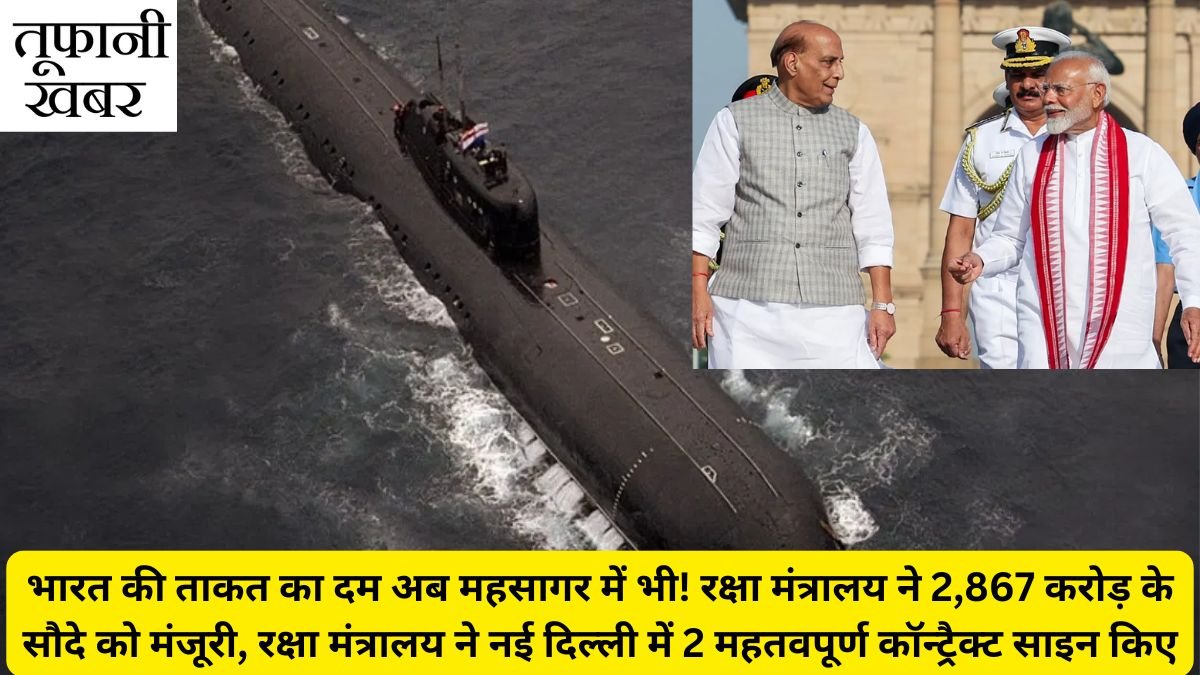 Power Of India In Ocean and World News