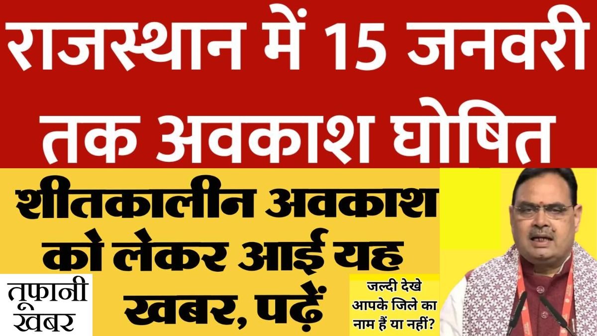 Winter Holidays Rajasthan Updated News