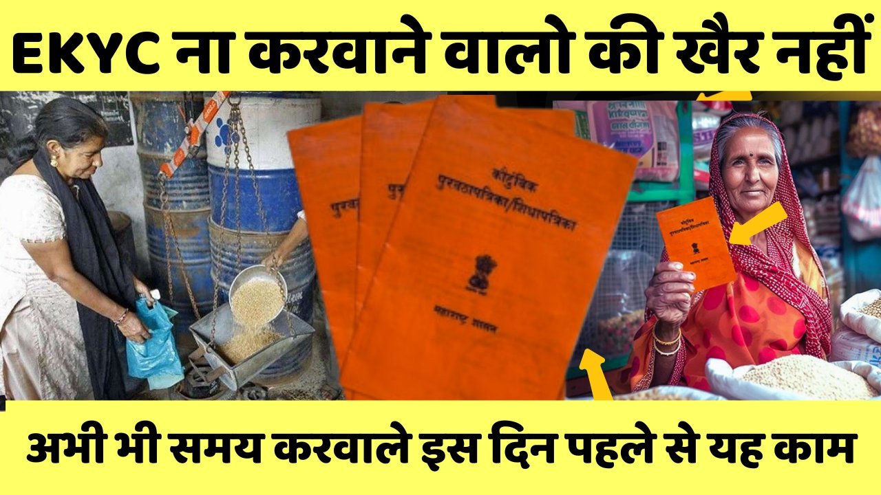 Ration Card New Update 2025 Latest News