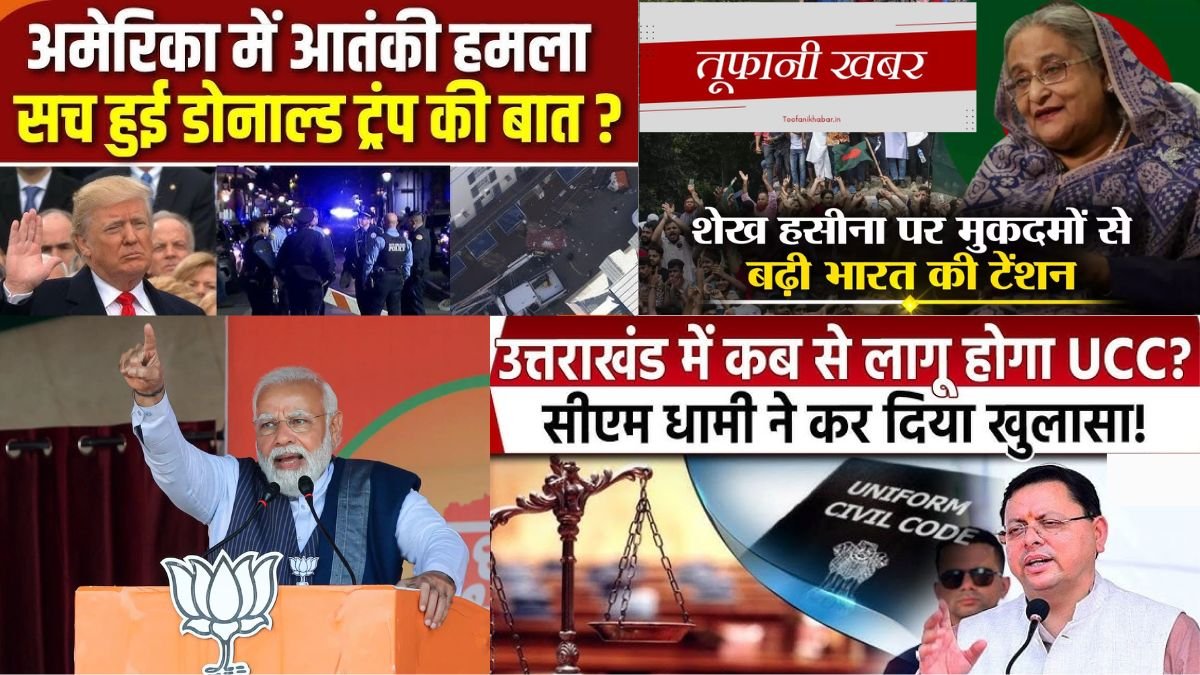 Today Breaking News