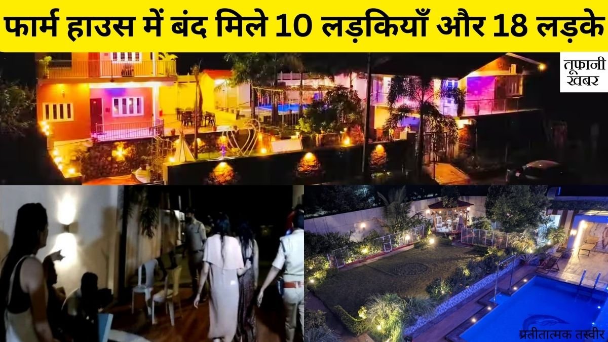 Udaipur Farm House Raid