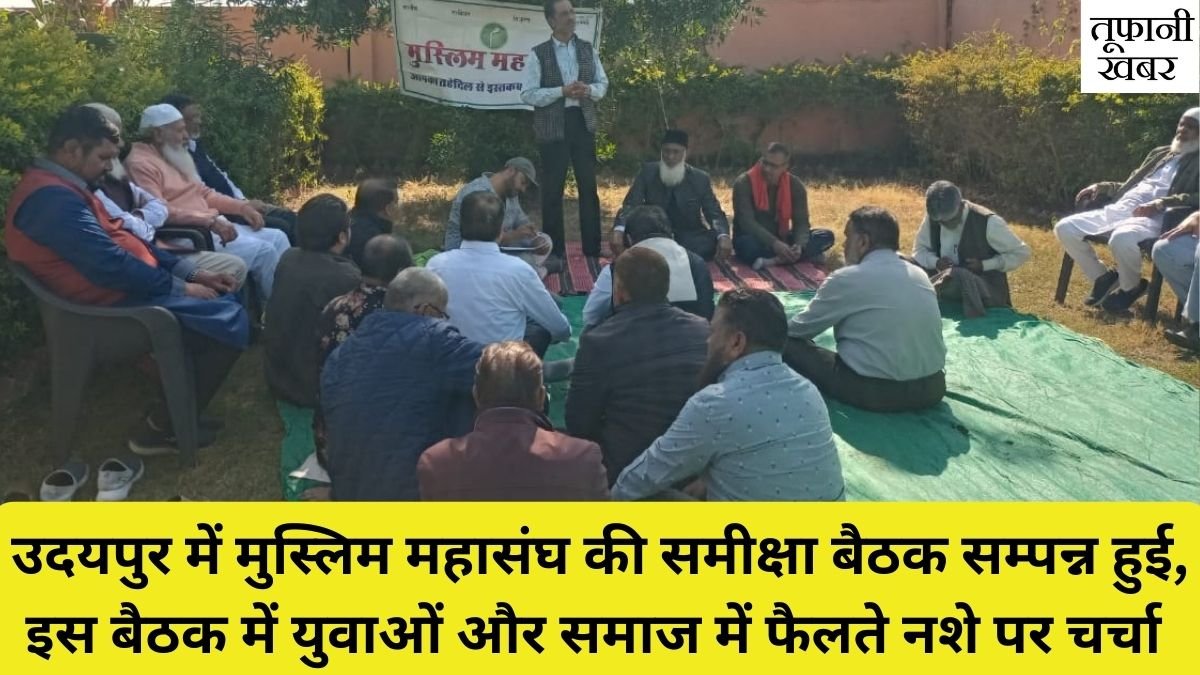 Udaipur News