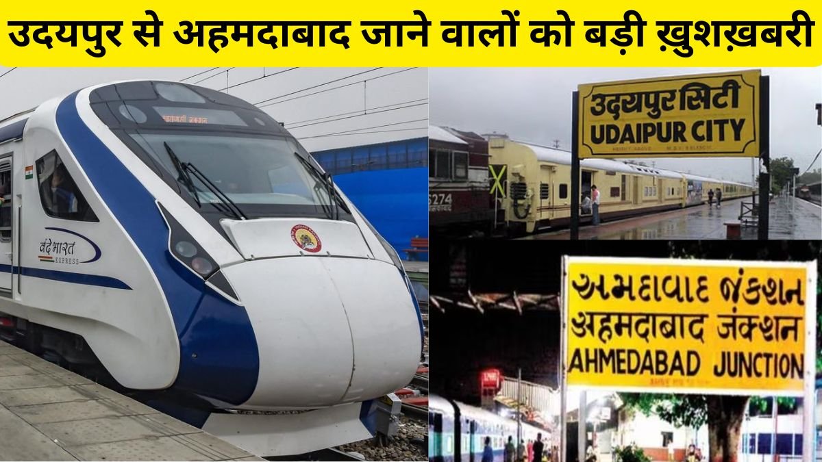 Vande Bharat Train Update
