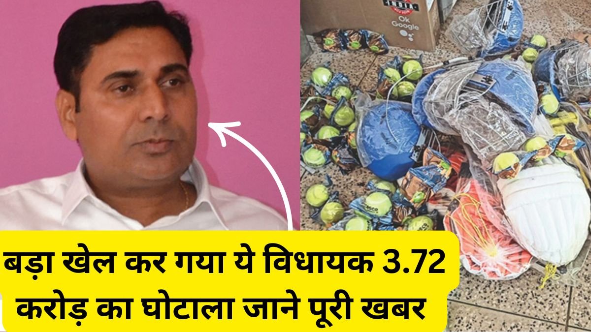 बलजीत यादव ED छापेमारी