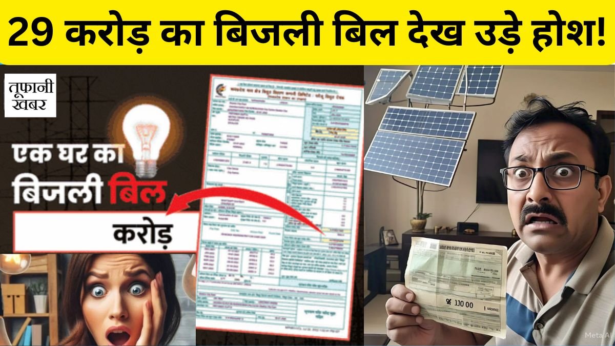 Bikaner Bijli Bill News