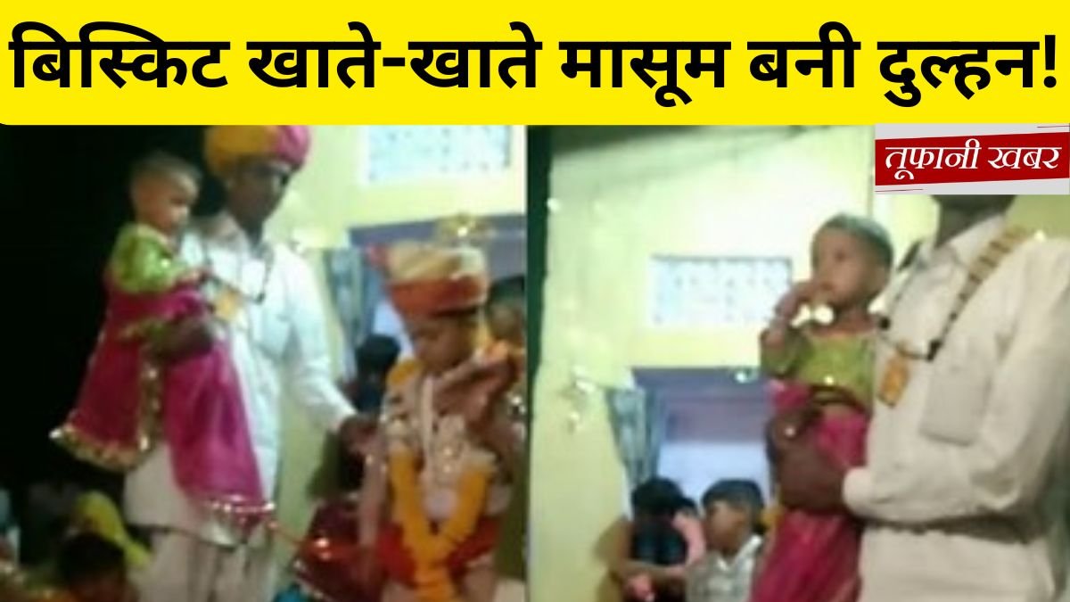 Child Marriage News