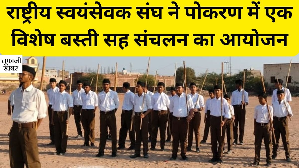 Jaisalmer News