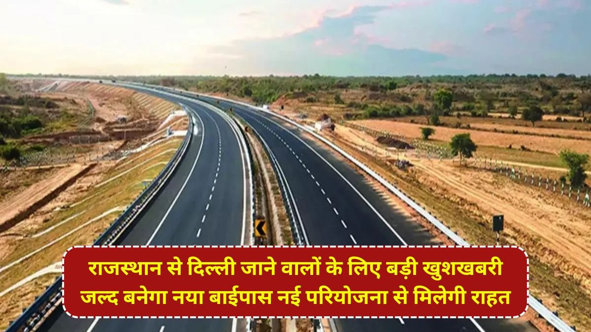 Rajasthan Bypass News