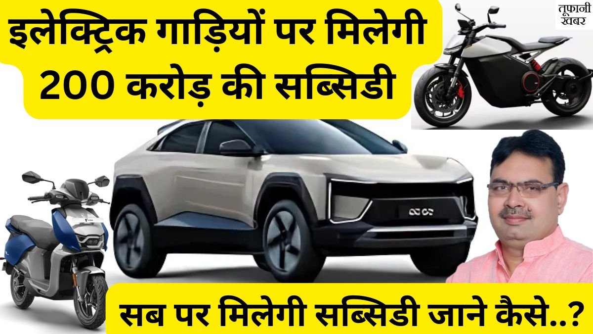Rajasthan Electric Vehicle Subsidy