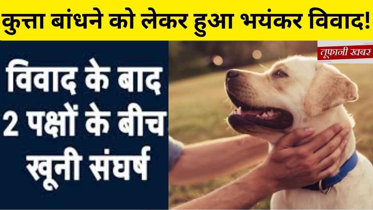 Today News विवाद