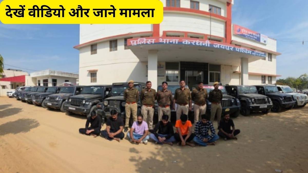 rajasthan jaipur police