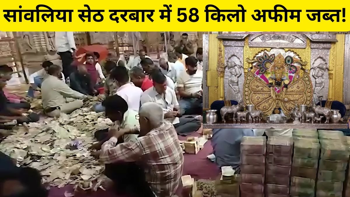 सांवलिया मंदिर
