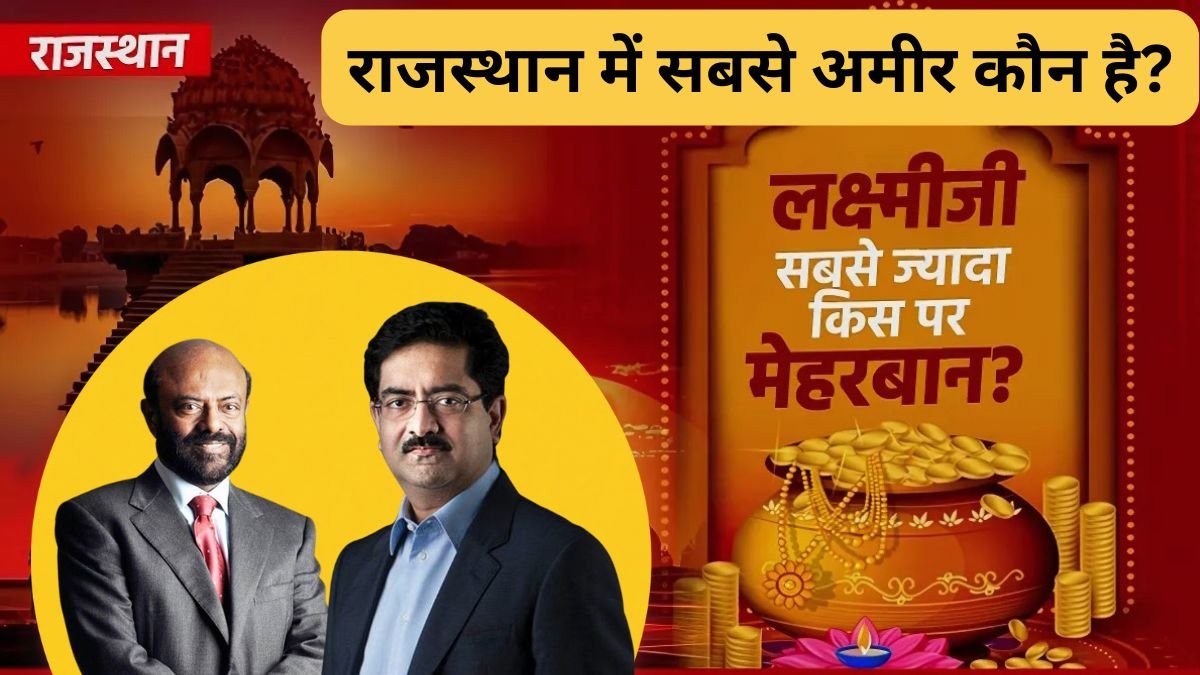 richest people in rajasthan in 2025