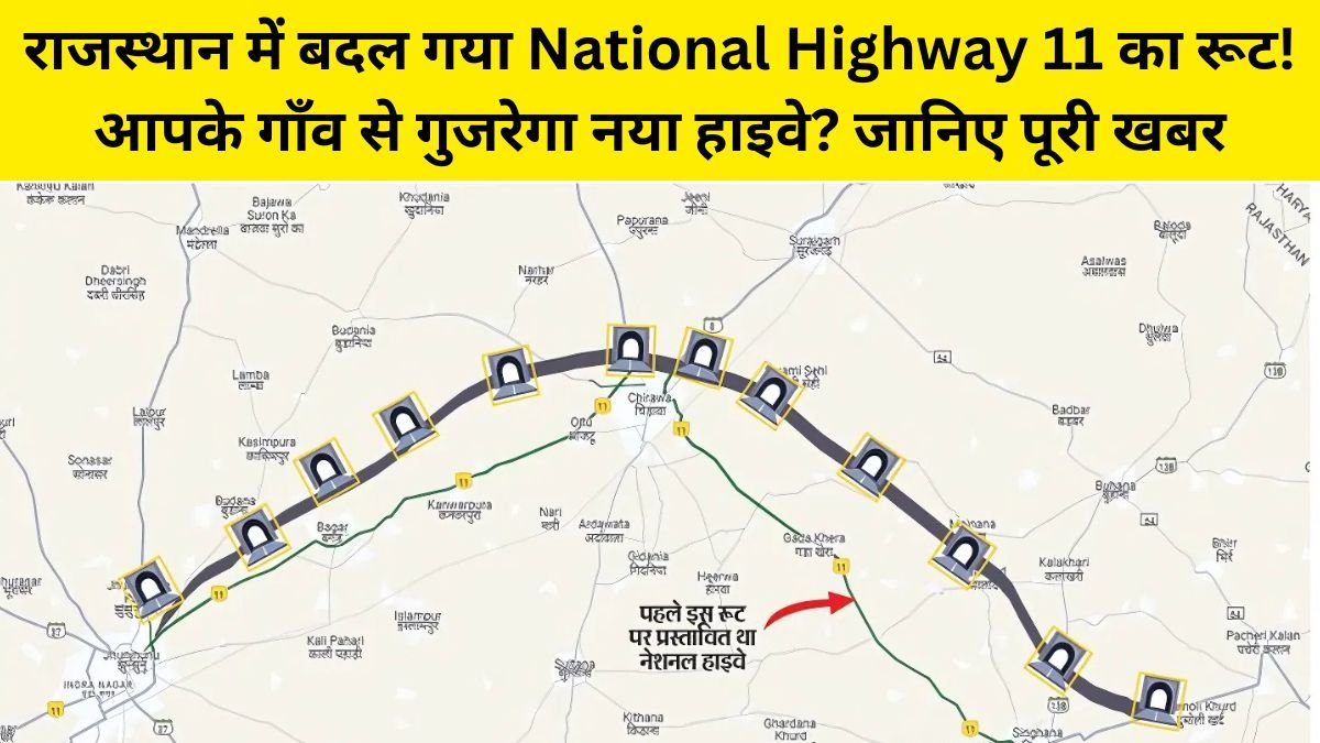 National Highway 11