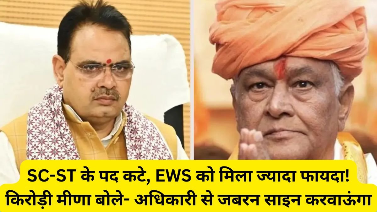 Rajasthan Patwari Bharti 2025