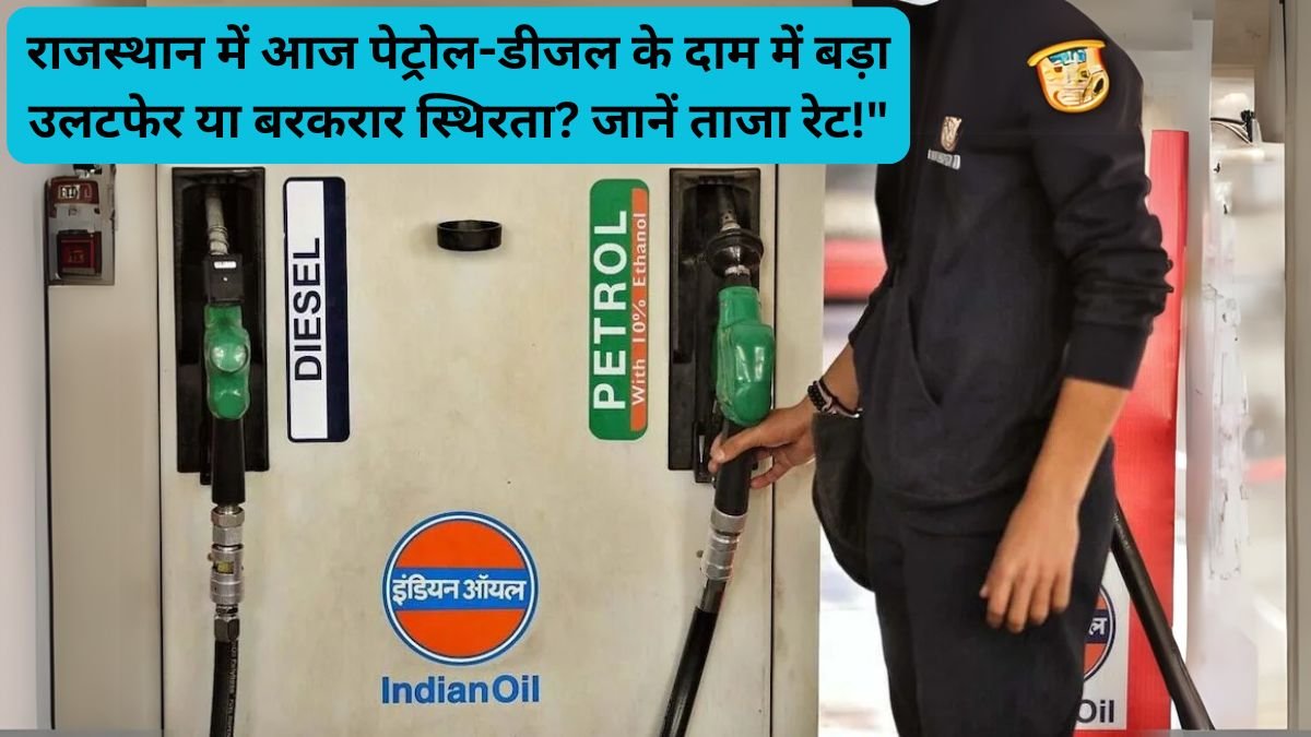 Rajasthan Petrol-Diesel
