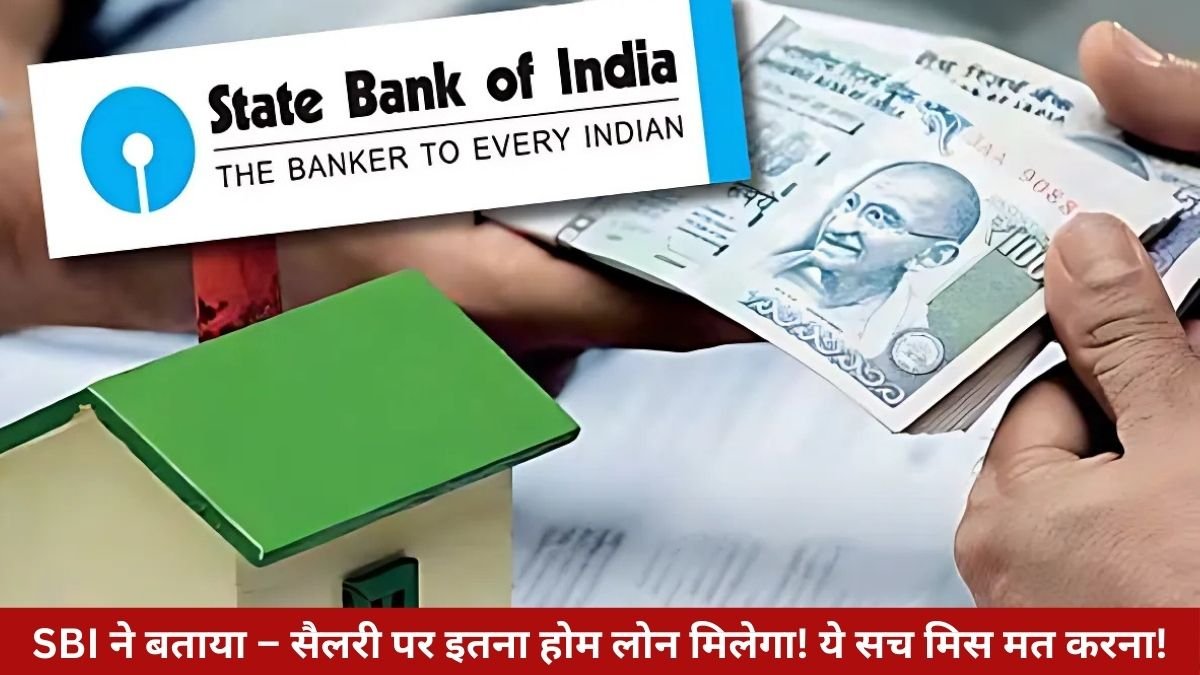 home loan