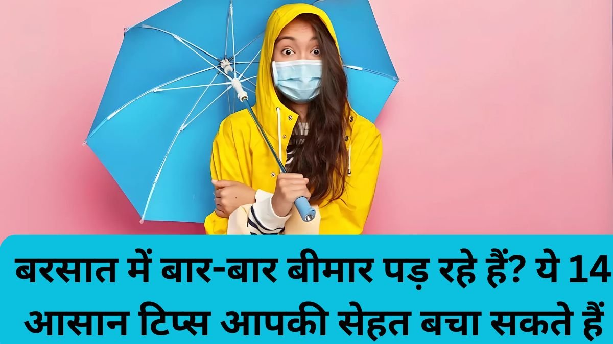 mansoon heath tips