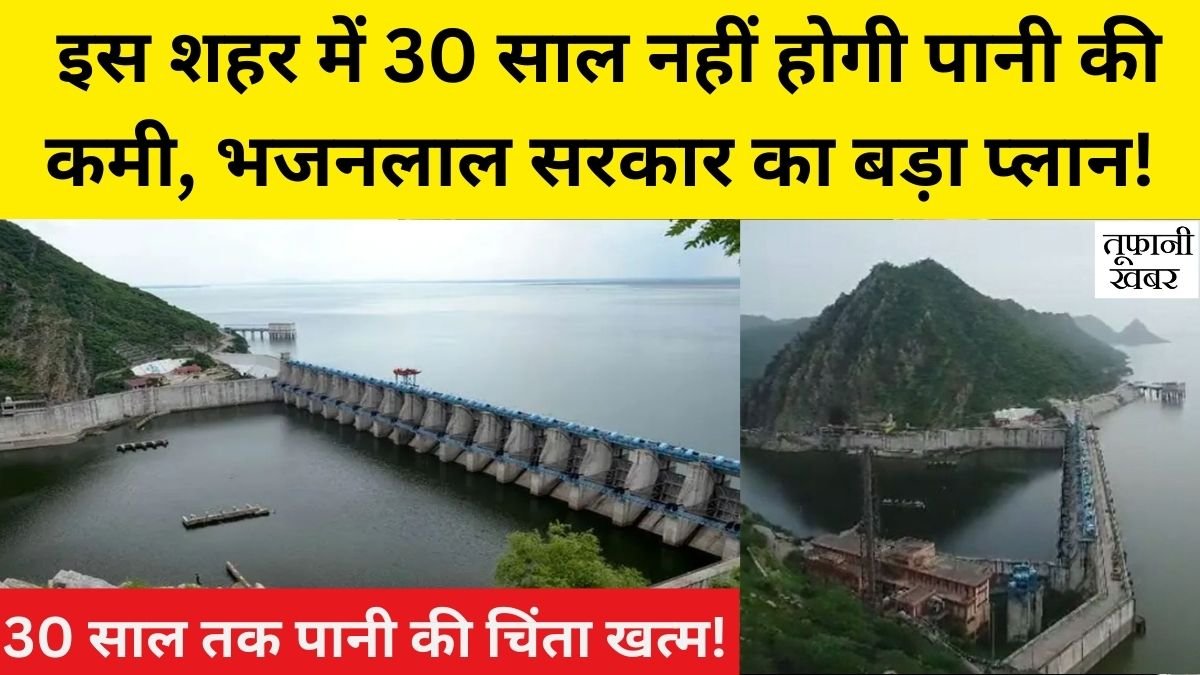 Bisalpur Pipeline