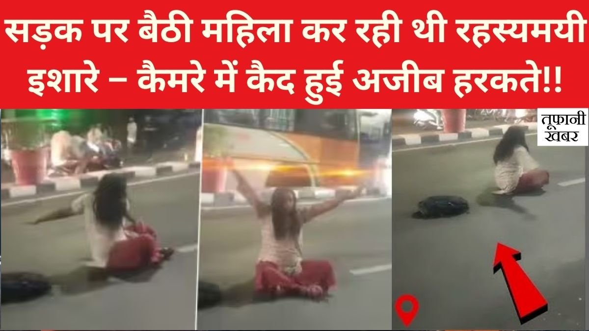 Viral Video